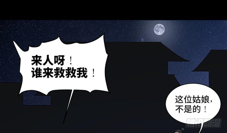 《心跳300秒》漫画最新章节第八十八话·迟到的正义免费下拉式在线观看章节第【16】张图片