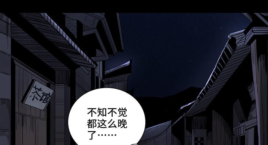 《心跳300秒》漫画最新章节第八十八话·迟到的正义免费下拉式在线观看章节第【2】张图片