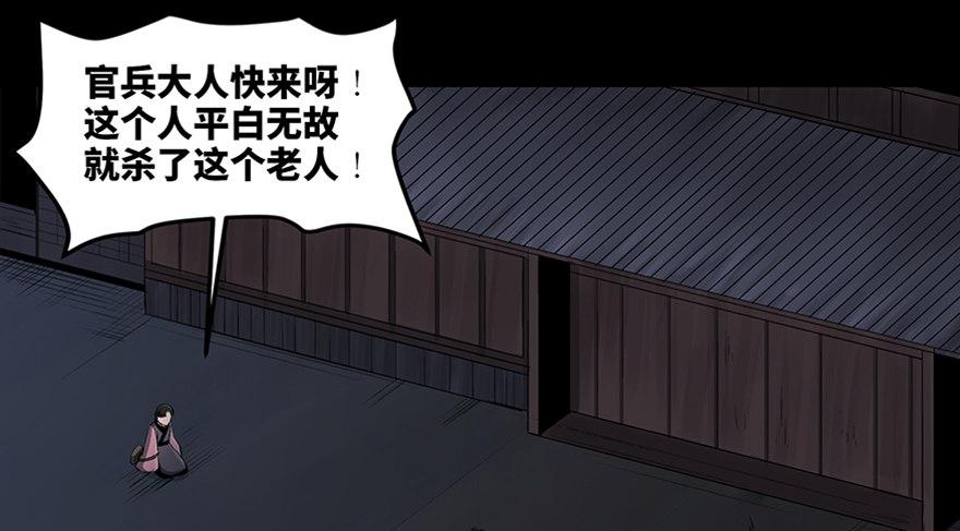 《心跳300秒》漫画最新章节第八十八话·迟到的正义免费下拉式在线观看章节第【21】张图片