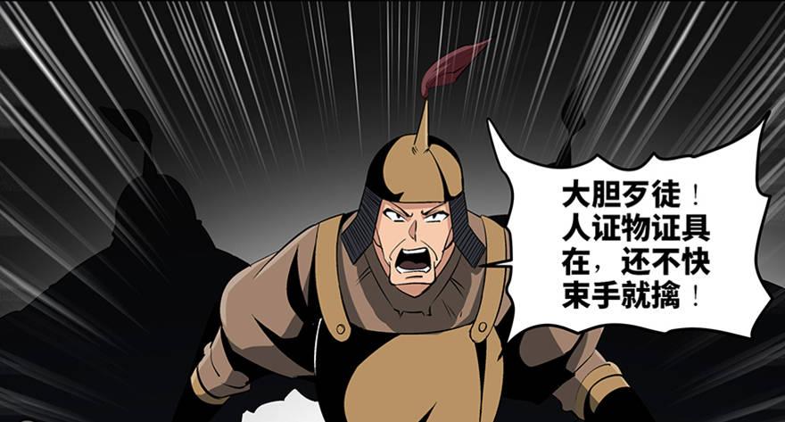 《心跳300秒》漫画最新章节第八十八话·迟到的正义免费下拉式在线观看章节第【23】张图片