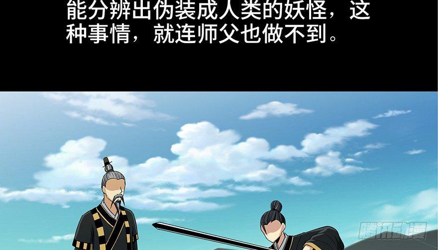 《心跳300秒》漫画最新章节第八十八话·迟到的正义免费下拉式在线观看章节第【43】张图片