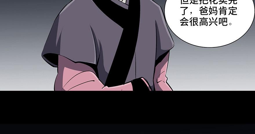 《心跳300秒》漫画最新章节第八十八话·迟到的正义免费下拉式在线观看章节第【5】张图片