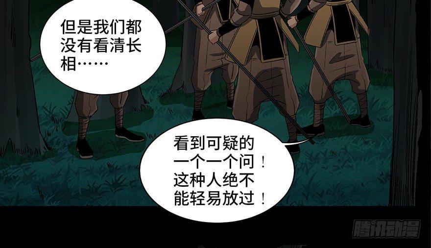 《心跳300秒》漫画最新章节第八十八话·迟到的正义免费下拉式在线观看章节第【51】张图片