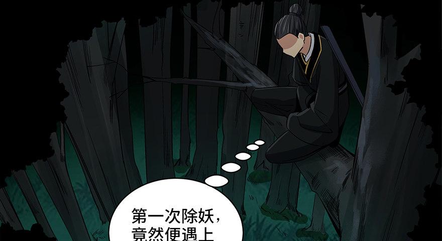 《心跳300秒》漫画最新章节第八十八话·迟到的正义免费下拉式在线观看章节第【52】张图片