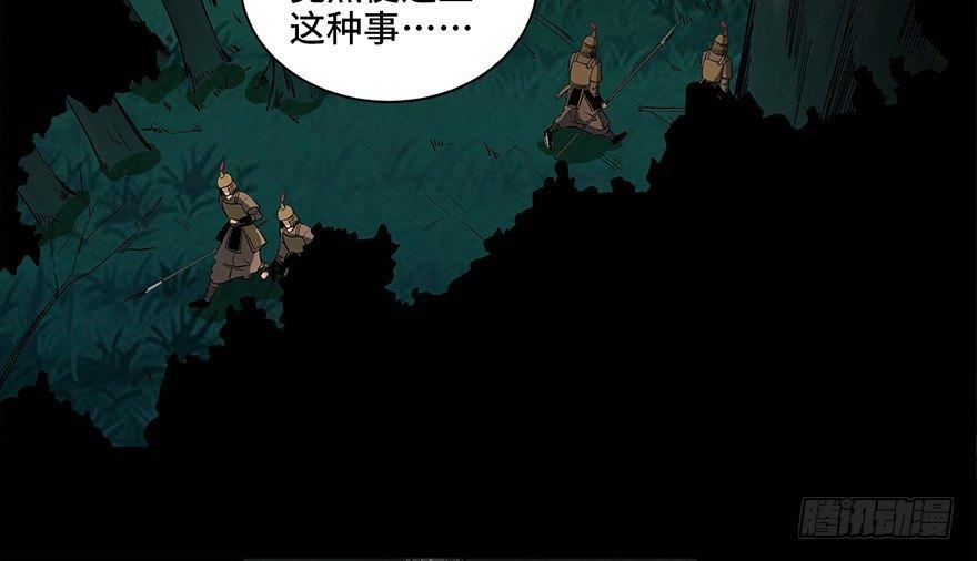 《心跳300秒》漫画最新章节第八十八话·迟到的正义免费下拉式在线观看章节第【53】张图片