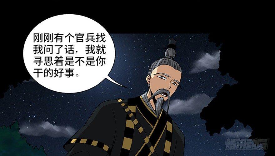 《心跳300秒》漫画最新章节第八十八话·迟到的正义免费下拉式在线观看章节第【61】张图片