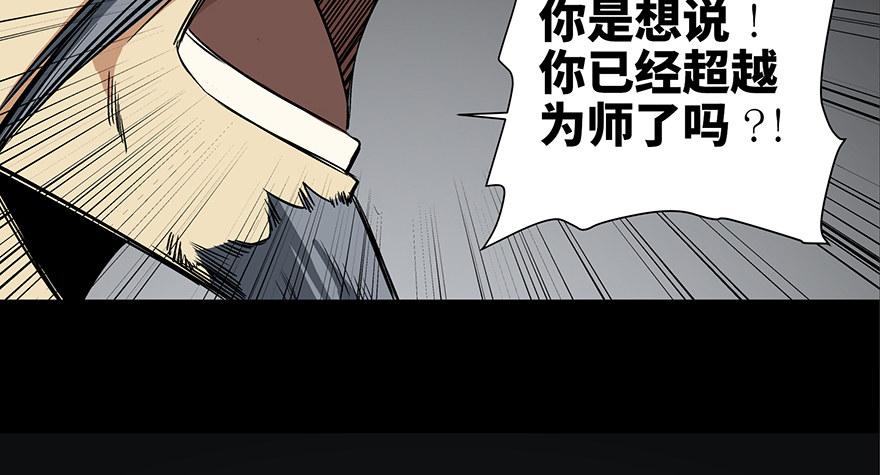 《心跳300秒》漫画最新章节第八十八话·迟到的正义免费下拉式在线观看章节第【72】张图片