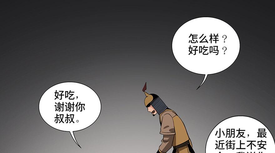 《心跳300秒》漫画最新章节第八十八话·迟到的正义免费下拉式在线观看章节第【84】张图片