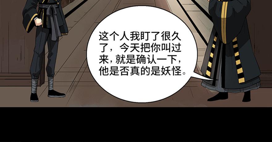 《心跳300秒》漫画最新章节第八十八话·迟到的正义免费下拉式在线观看章节第【89】张图片