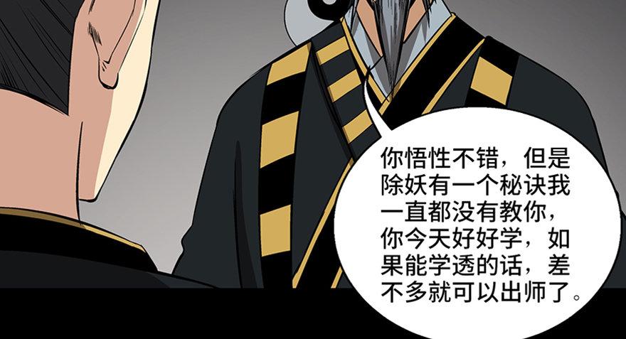 《心跳300秒》漫画最新章节第八十八话·迟到的正义免费下拉式在线观看章节第【93】张图片