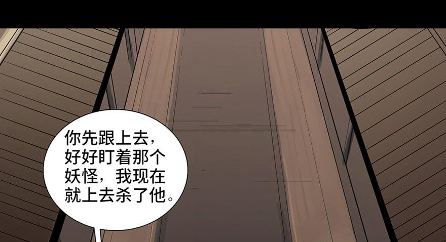 《心跳300秒》漫画最新章节第八十八话·迟到的正义免费下拉式在线观看章节第【96】张图片