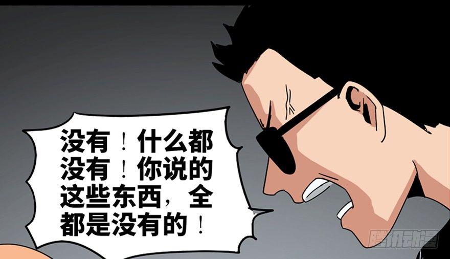 《心跳300秒》漫画最新章节第八十九话·编剧办公室二免费下拉式在线观看章节第【113】张图片