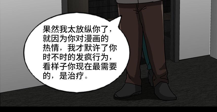 《心跳300秒》漫画最新章节第八十九话·编剧办公室二免费下拉式在线观看章节第【27】张图片