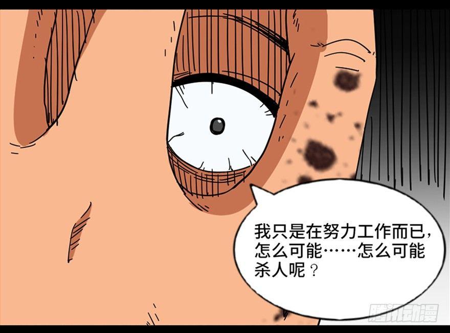 《心跳300秒》漫画最新章节第八十九话·编剧办公室二免费下拉式在线观看章节第【31】张图片