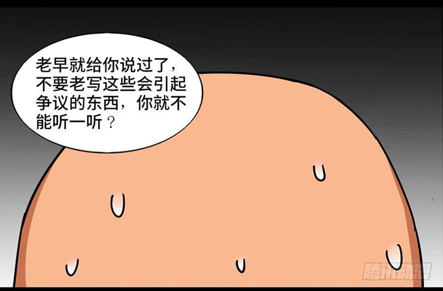 《心跳300秒》漫画最新章节第八十九话·编剧办公室二免费下拉式在线观看章节第【4】张图片