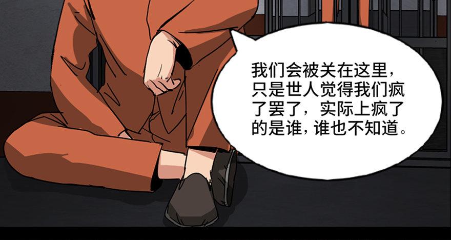 《心跳300秒》漫画最新章节第八十九话·编剧办公室二免费下拉式在线观看章节第【49】张图片