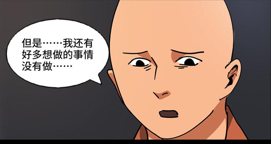 《心跳300秒》漫画最新章节第八十九话·编剧办公室二免费下拉式在线观看章节第【50】张图片