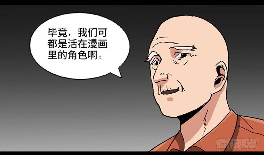 《心跳300秒》漫画最新章节第八十九话·编剧办公室二免费下拉式在线观看章节第【56】张图片