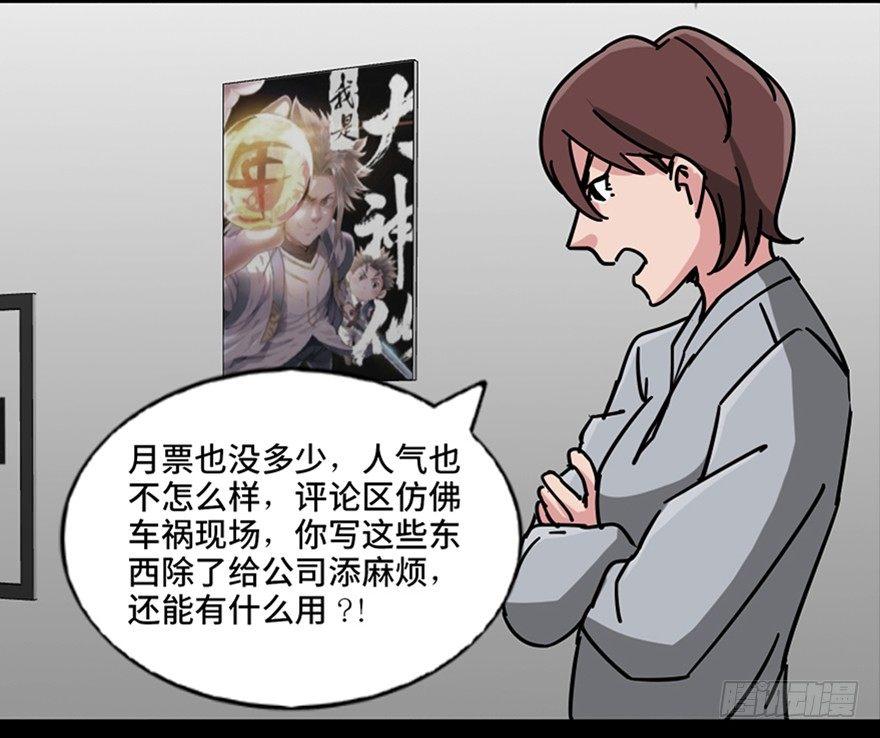 《心跳300秒》漫画最新章节第八十九话·编剧办公室二免费下拉式在线观看章节第【7】张图片