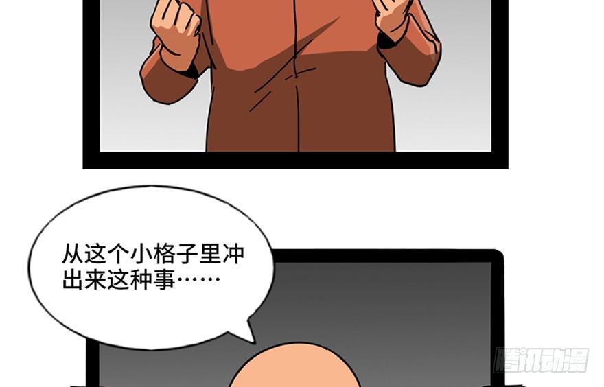 《心跳300秒》漫画最新章节第八十九话·编剧办公室二免费下拉式在线观看章节第【70】张图片