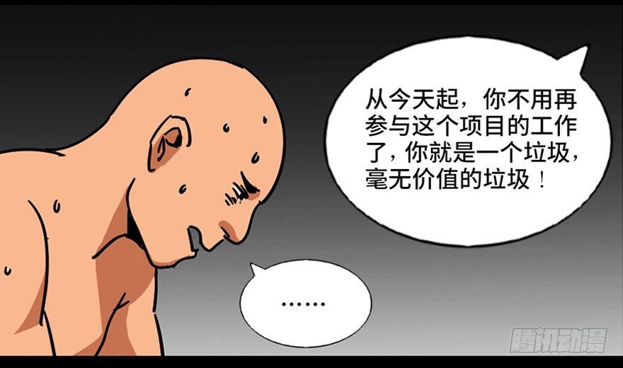 《心跳300秒》漫画最新章节第八十九话·编剧办公室二免费下拉式在线观看章节第【8】张图片