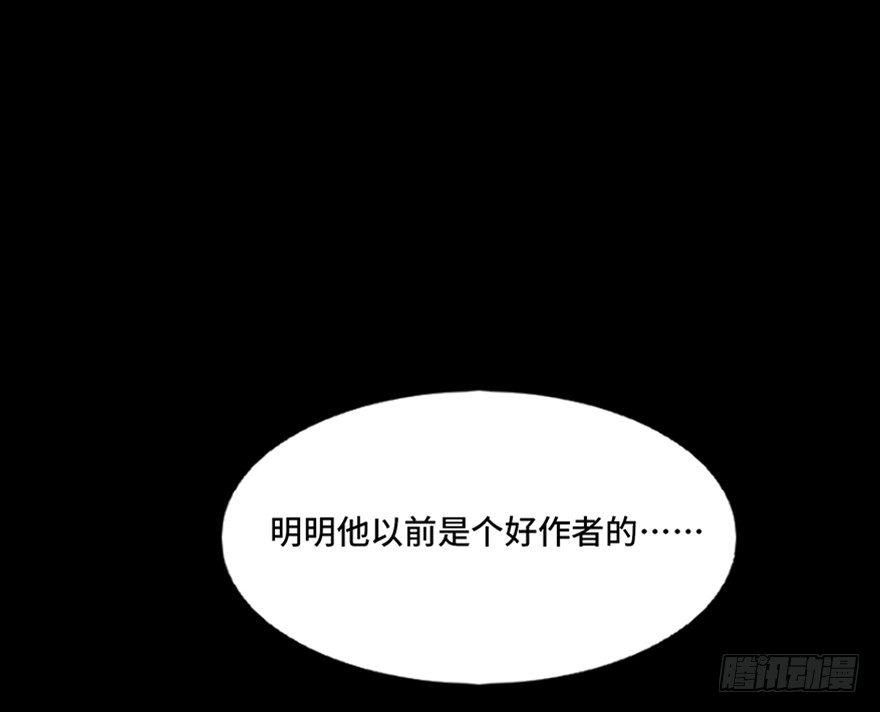 《心跳300秒》漫画最新章节第八十九话·编剧办公室二免费下拉式在线观看章节第【87】张图片