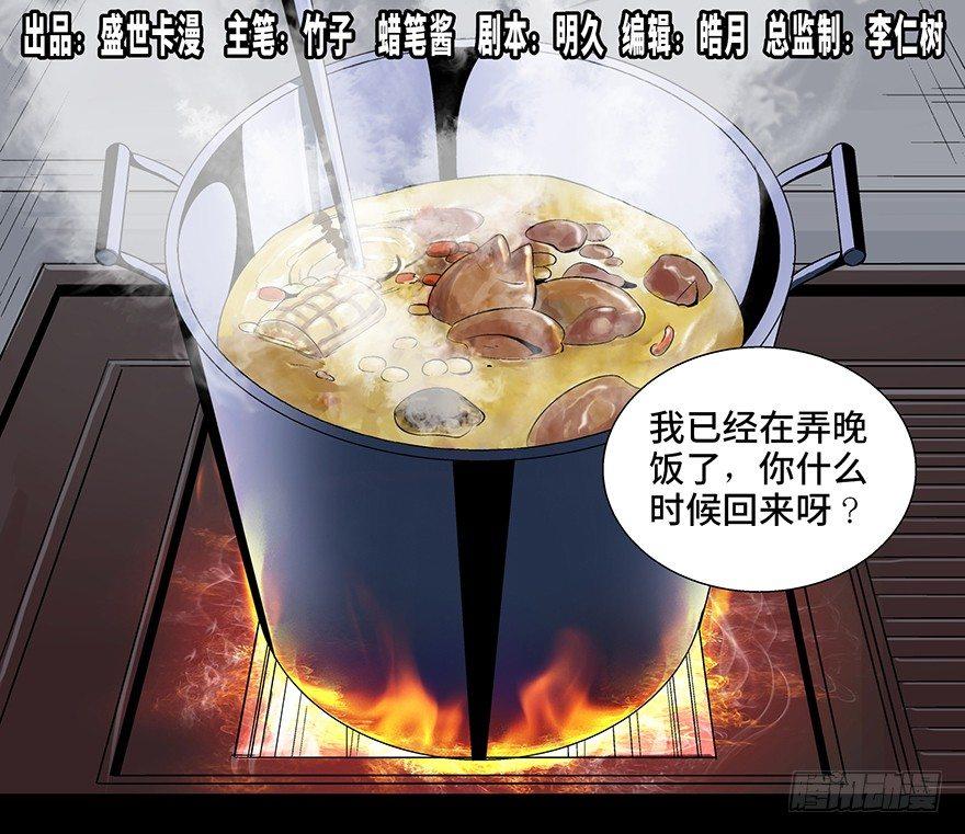 《心跳300秒》漫画最新章节第九十话·蝴蝶效应免费下拉式在线观看章节第【1】张图片