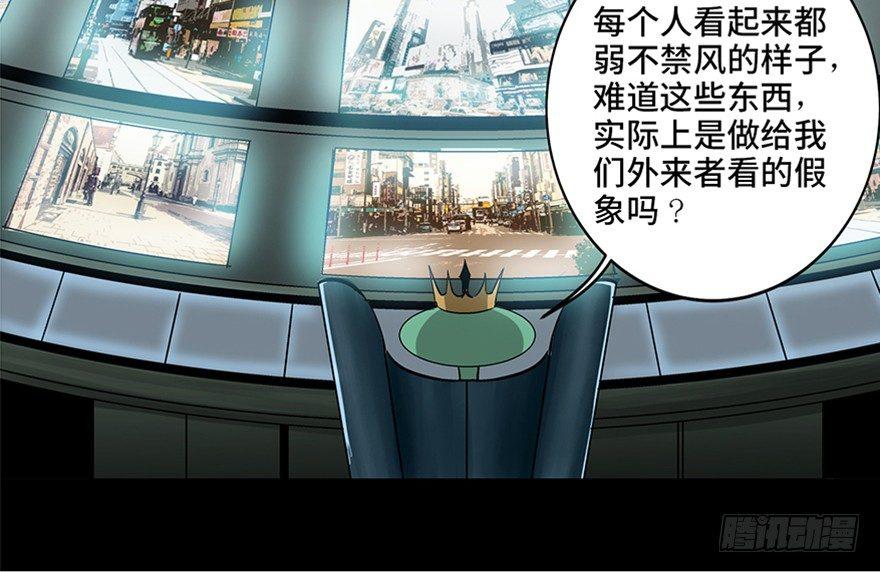 《心跳300秒》漫画最新章节第九十话·蝴蝶效应免费下拉式在线观看章节第【101】张图片