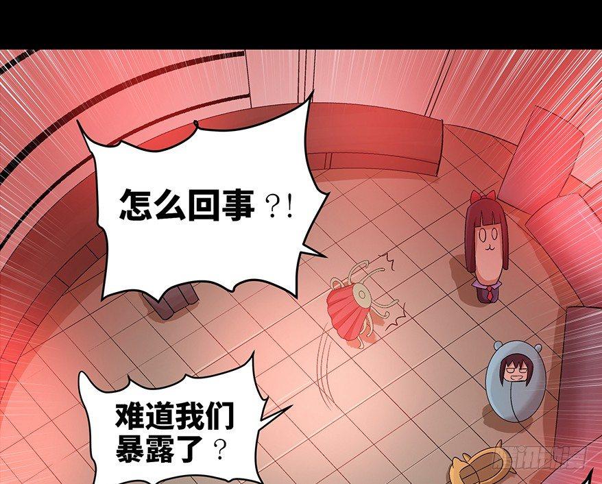 《心跳300秒》漫画最新章节第九十话·蝴蝶效应免费下拉式在线观看章节第【103】张图片