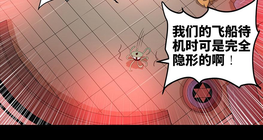 《心跳300秒》漫画最新章节第九十话·蝴蝶效应免费下拉式在线观看章节第【104】张图片