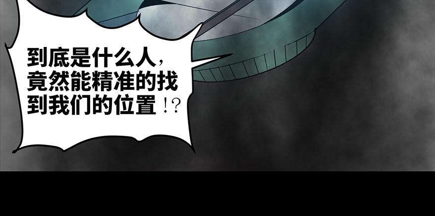 《心跳300秒》漫画最新章节第九十话·蝴蝶效应免费下拉式在线观看章节第【106】张图片