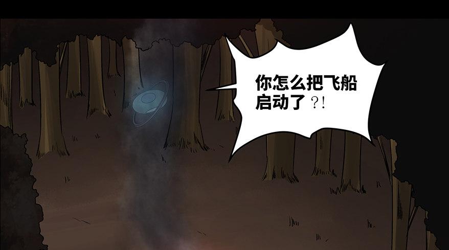 《心跳300秒》漫画最新章节第九十话·蝴蝶效应免费下拉式在线观看章节第【110】张图片