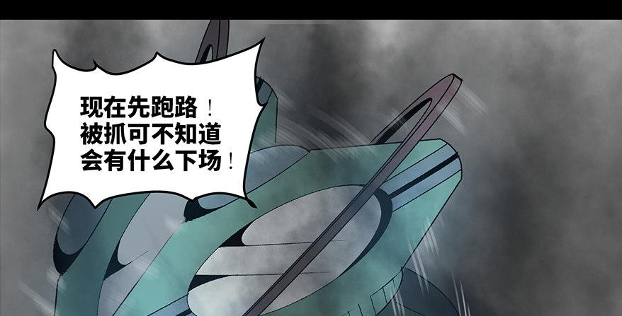 《心跳300秒》漫画最新章节第九十话·蝴蝶效应免费下拉式在线观看章节第【112】张图片