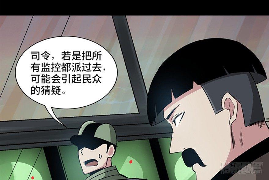 《心跳300秒》漫画最新章节第九十话·蝴蝶效应免费下拉式在线观看章节第【122】张图片