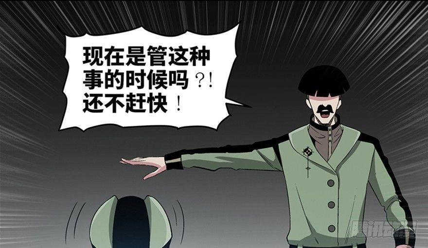 《心跳300秒》漫画最新章节第九十话·蝴蝶效应免费下拉式在线观看章节第【124】张图片