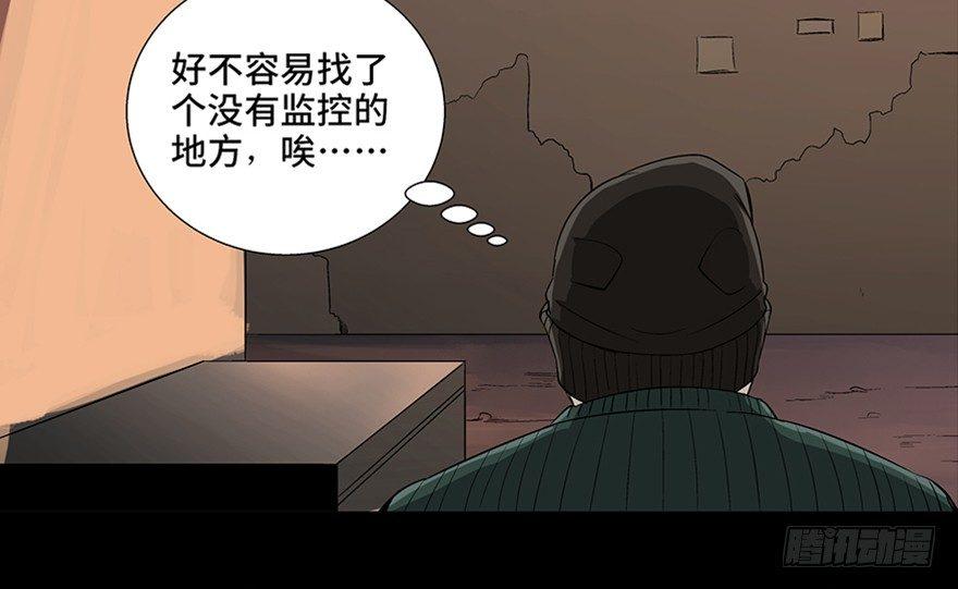 《心跳300秒》漫画最新章节第九十话·蝴蝶效应免费下拉式在线观看章节第【18】张图片