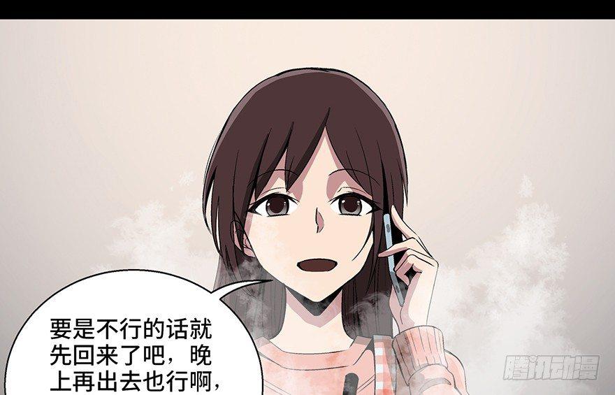 《心跳300秒》漫画最新章节第九十话·蝴蝶效应免费下拉式在线观看章节第【2】张图片