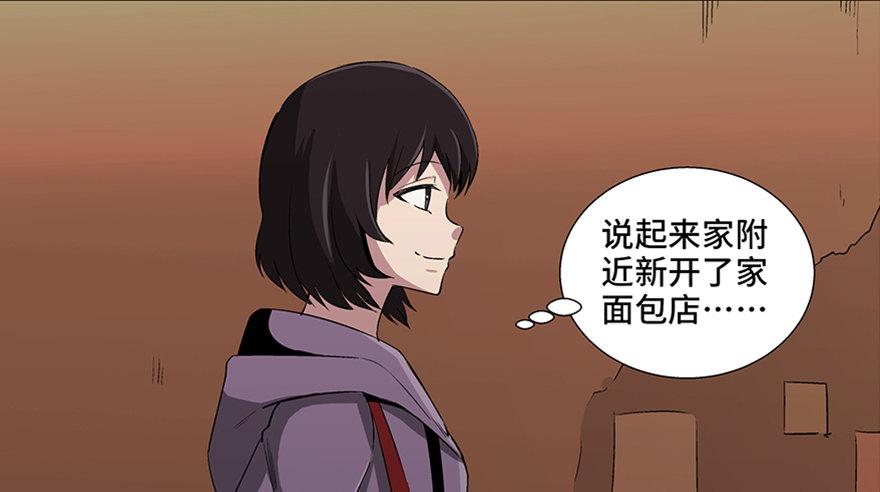 《心跳300秒》漫画最新章节第九十话·蝴蝶效应免费下拉式在线观看章节第【23】张图片