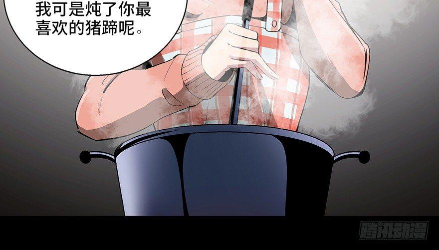 《心跳300秒》漫画最新章节第九十话·蝴蝶效应免费下拉式在线观看章节第【3】张图片