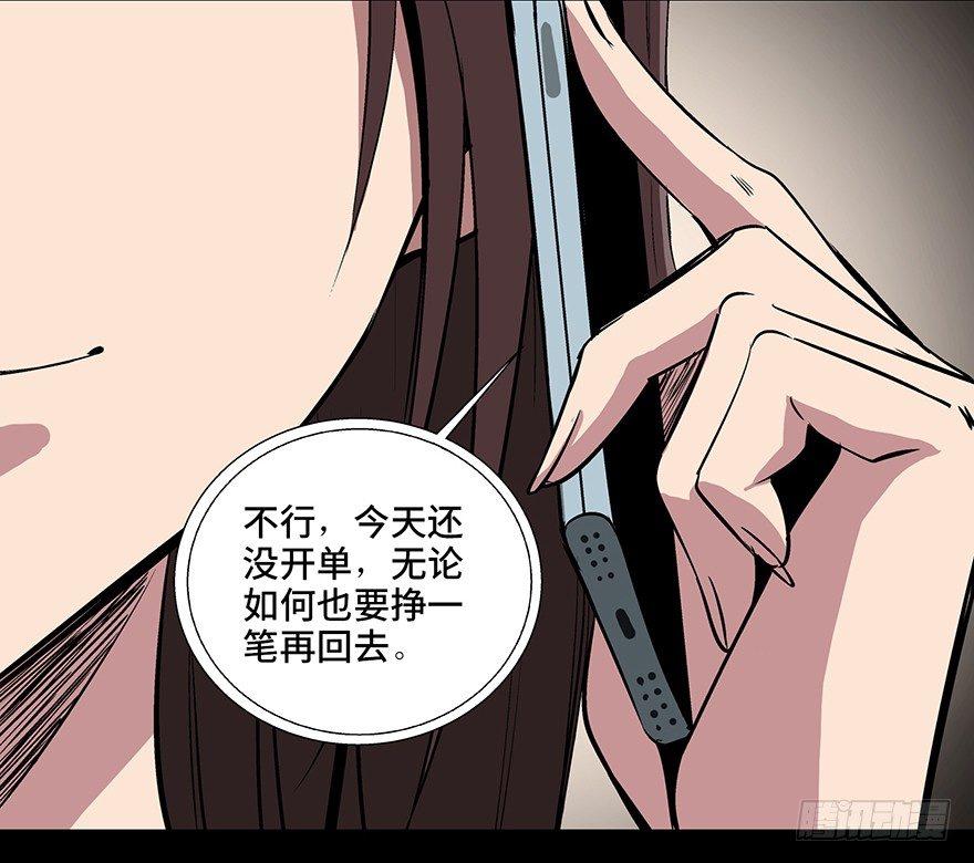 《心跳300秒》漫画最新章节第九十话·蝴蝶效应免费下拉式在线观看章节第【4】张图片