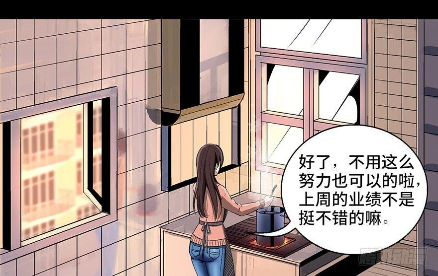 《心跳300秒》漫画最新章节第九十话·蝴蝶效应免费下拉式在线观看章节第【5】张图片