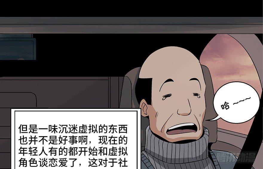 《心跳300秒》漫画最新章节第九十话·蝴蝶效应免费下拉式在线观看章节第【53】张图片