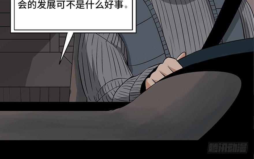 《心跳300秒》漫画最新章节第九十话·蝴蝶效应免费下拉式在线观看章节第【54】张图片