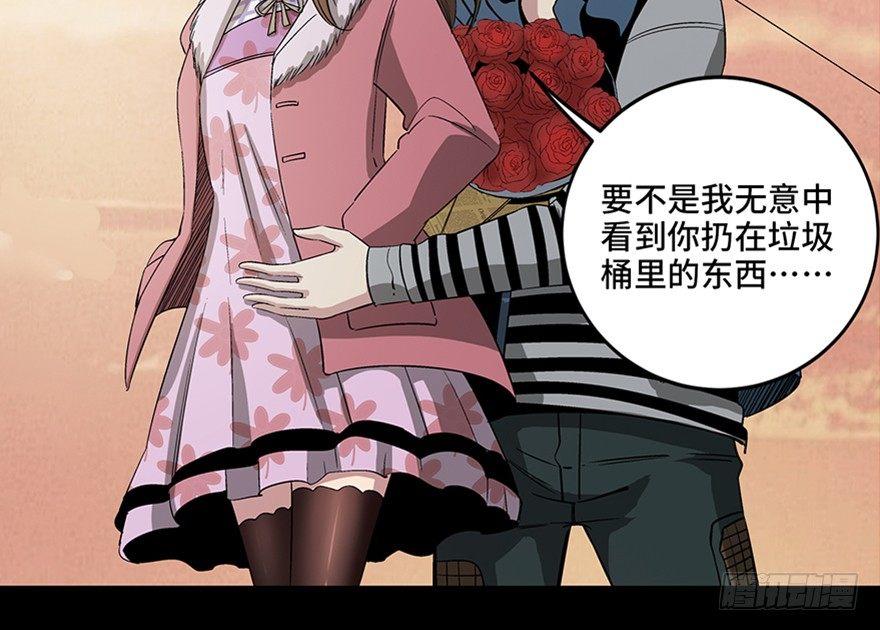 《心跳300秒》漫画最新章节第九十话·蝴蝶效应免费下拉式在线观看章节第【70】张图片