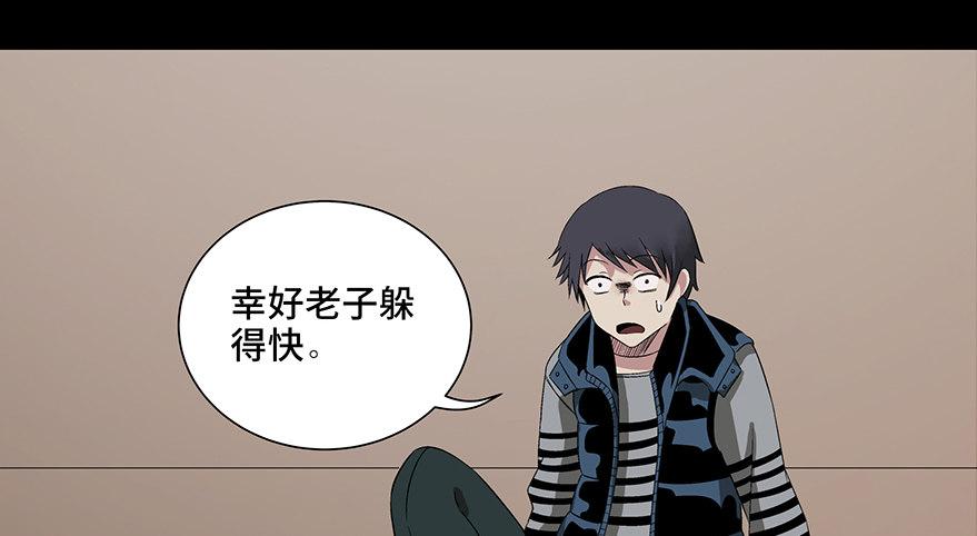 《心跳300秒》漫画最新章节第九十话·蝴蝶效应免费下拉式在线观看章节第【76】张图片