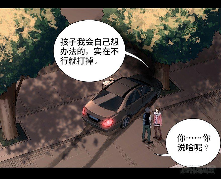 《心跳300秒》漫画最新章节第九十话·蝴蝶效应免费下拉式在线观看章节第【85】张图片