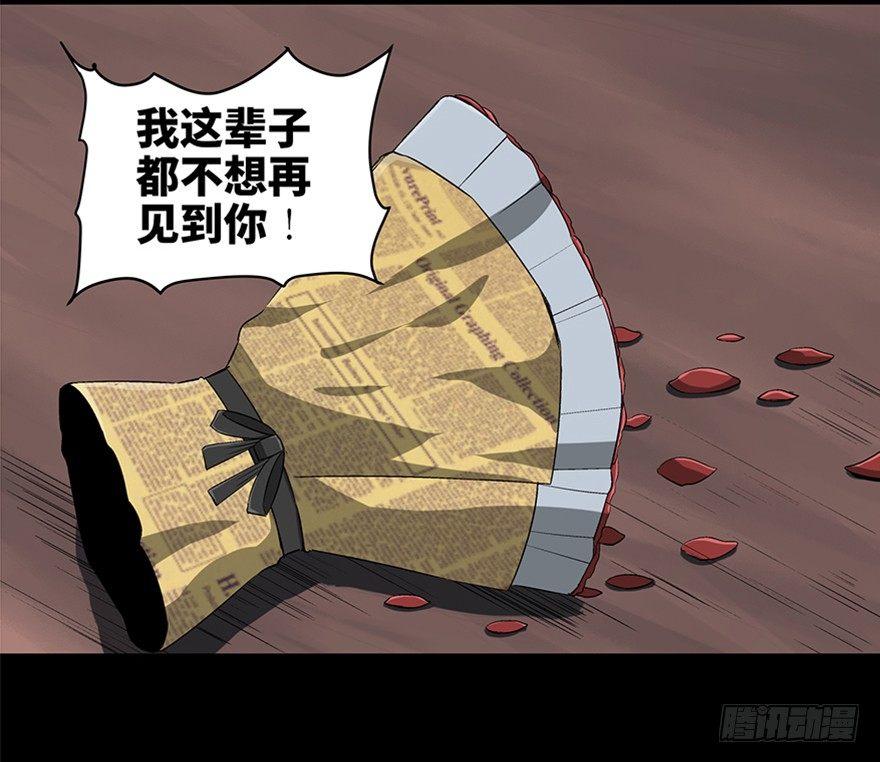 《心跳300秒》漫画最新章节第九十话·蝴蝶效应免费下拉式在线观看章节第【89】张图片