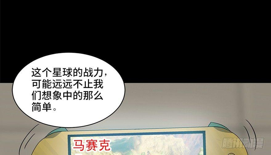 《心跳300秒》漫画最新章节第九十话·蝴蝶效应免费下拉式在线观看章节第【90】张图片