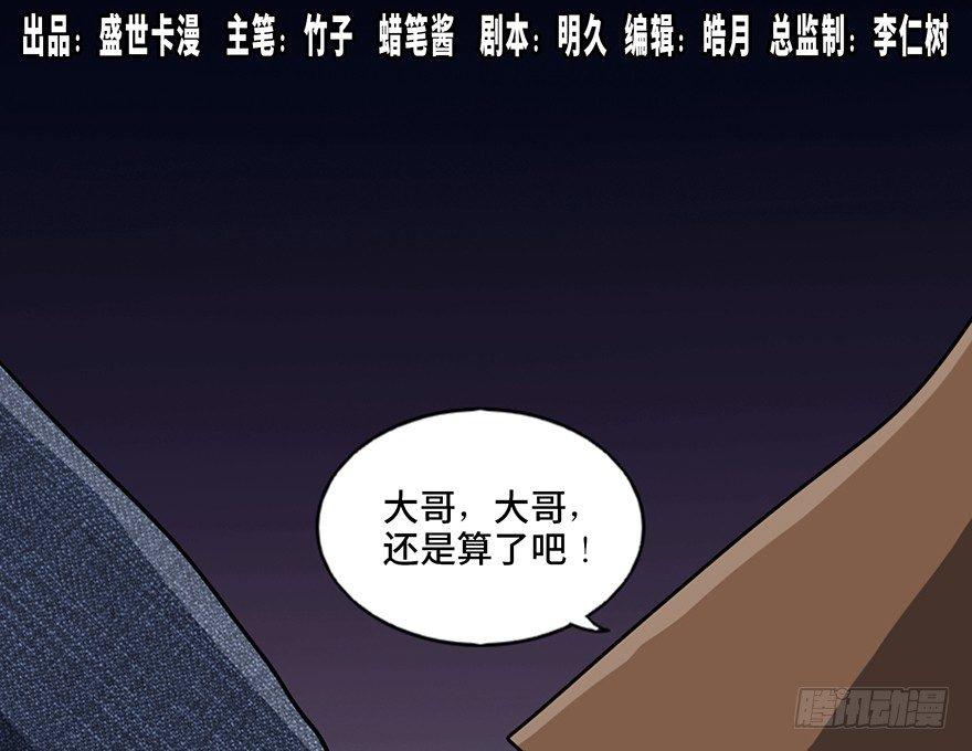 《心跳300秒》漫画最新章节第九十一话·鬼 屋免费下拉式在线观看章节第【1】张图片