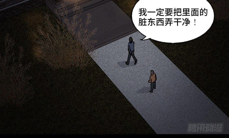 《心跳300秒》漫画最新章节第九十一话·鬼 屋免费下拉式在线观看章节第【10】张图片